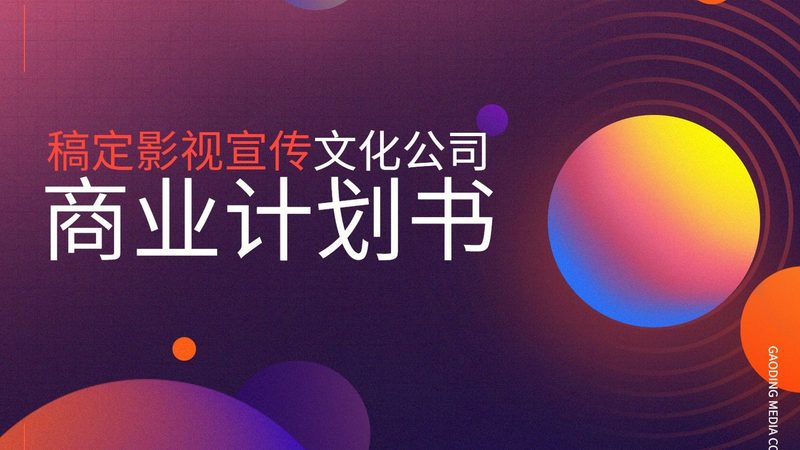 广州汽车三维动画制作：报价背后的考量因素**